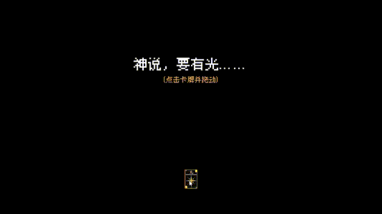 上帝日记